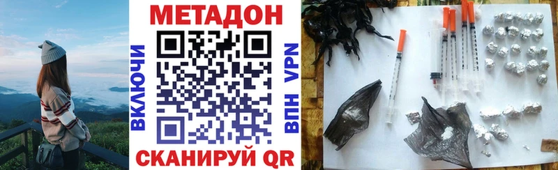 Метадон мёд  купить наркотик  Донской 